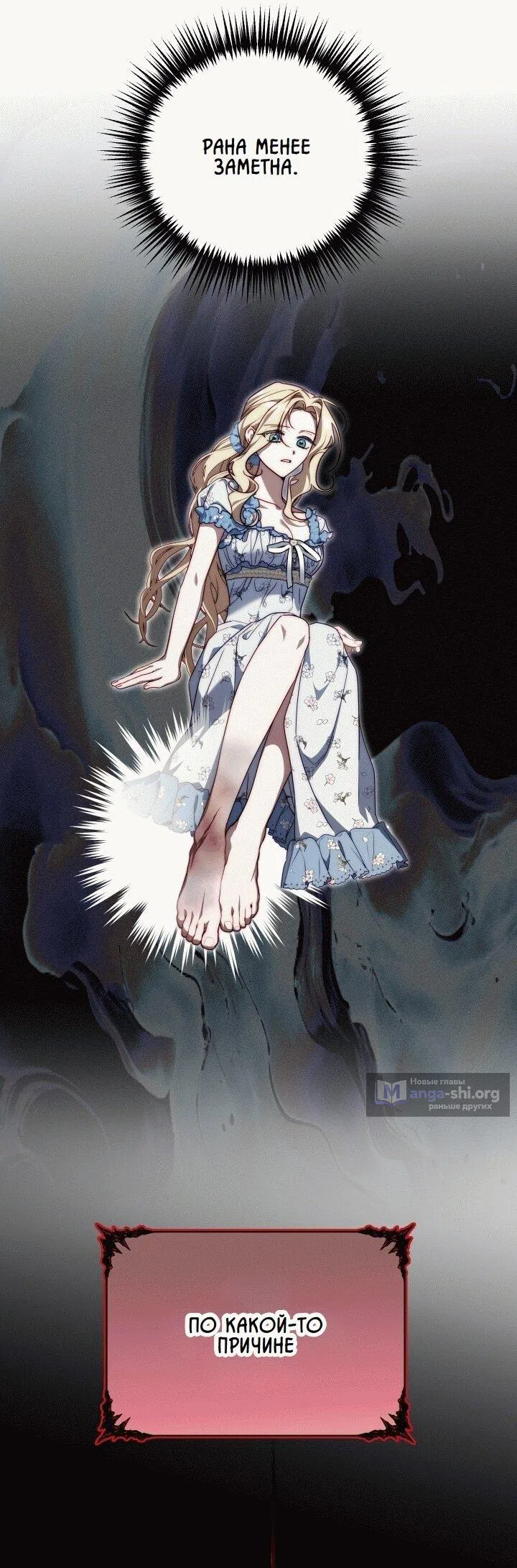 Страница 35 главы 19 манги Я приручила принца-монстра / Tamed the Monster Prince