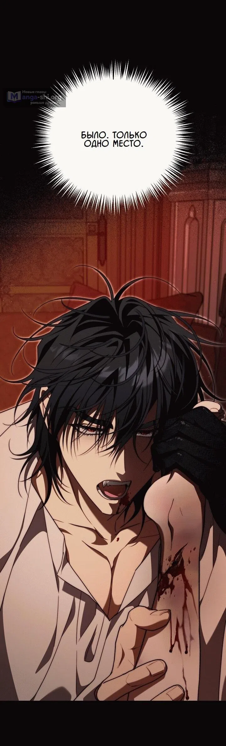 Страница 38 главы 19 манги Я приручила принца-монстра / Tamed the Monster Prince