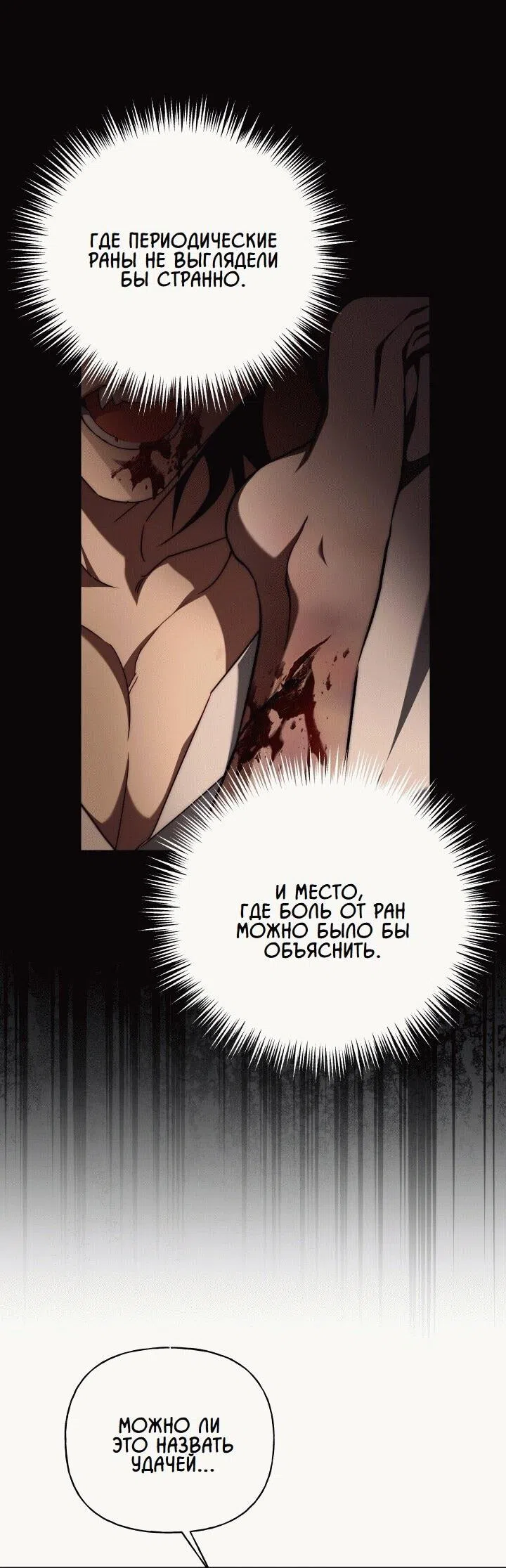 Страница 39 главы 19 манги Я приручила принца-монстра / Tamed the Monster Prince