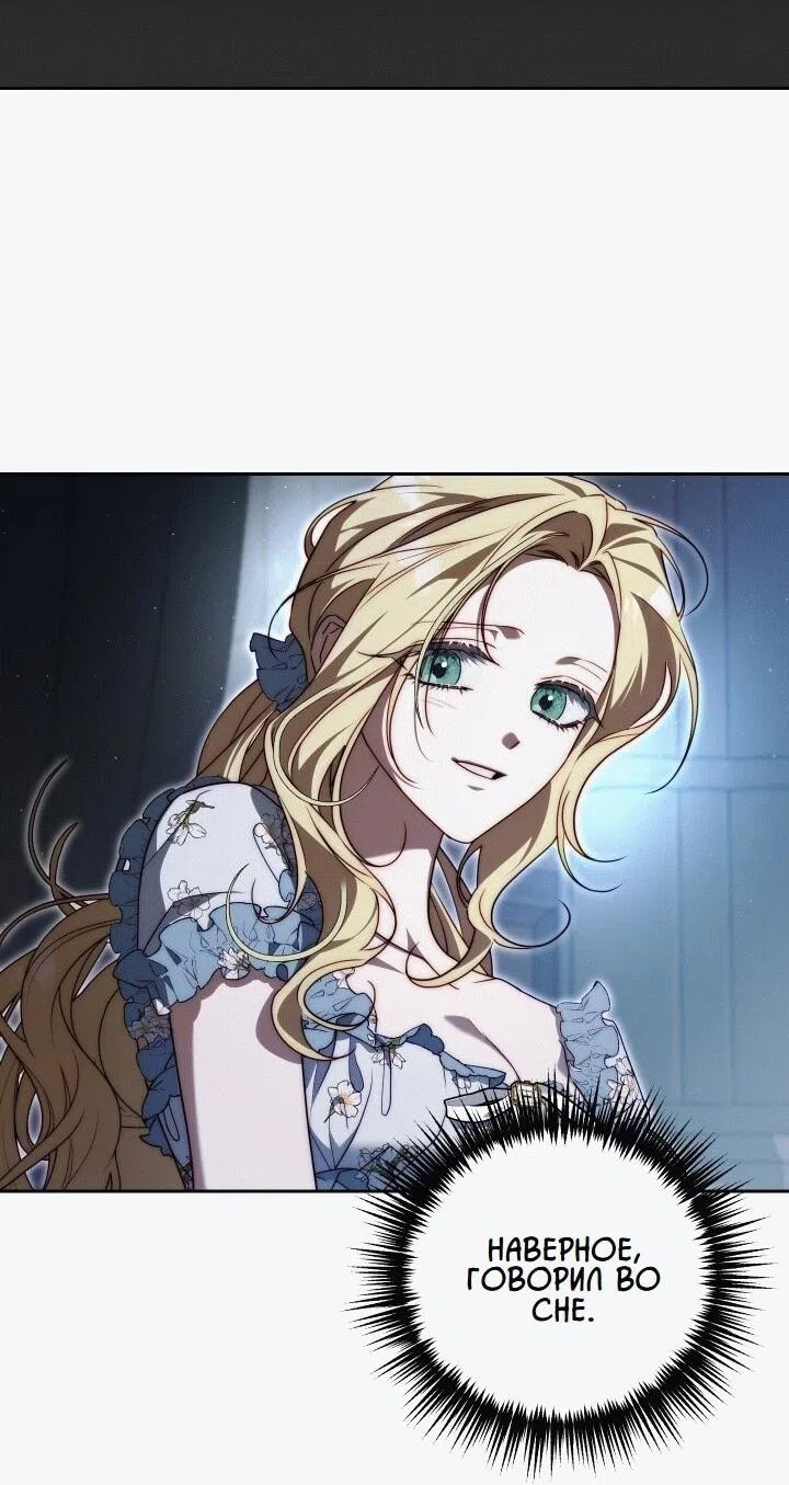 Страница 41 главы 19 манги Я приручила принца-монстра / Tamed the Monster Prince