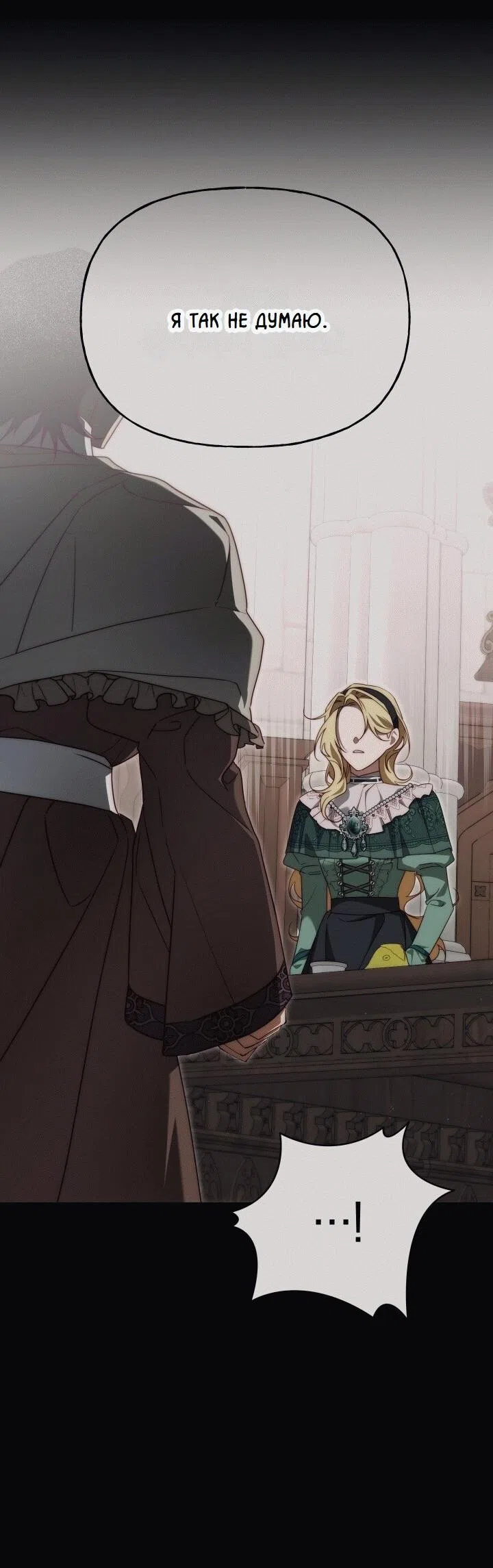 Страница 45 главы 19 манги Я приручила принца-монстра / Tamed the Monster Prince