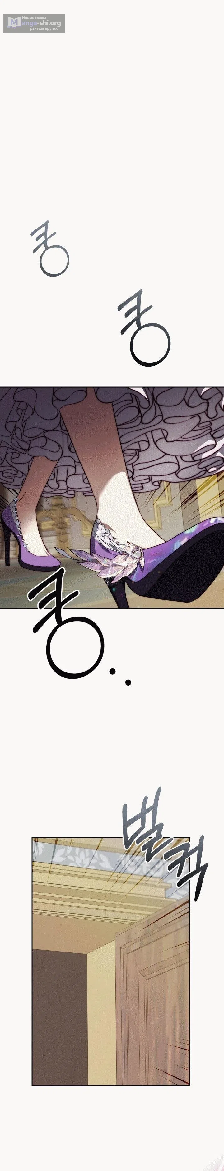 Страница 55 главы 19 манги Я приручила принца-монстра / Tamed the Monster Prince