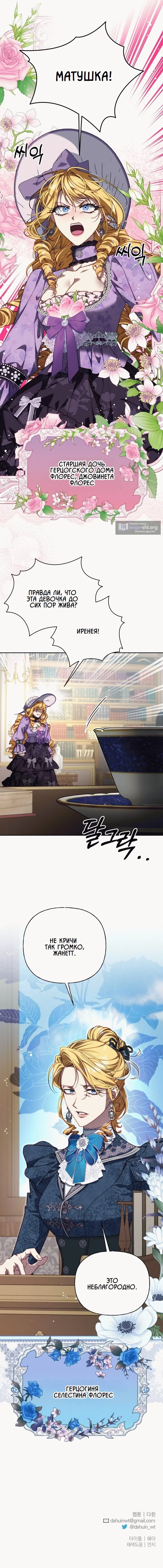 Страница 56 главы 19 манги Я приручила принца-монстра / Tamed the Monster Prince