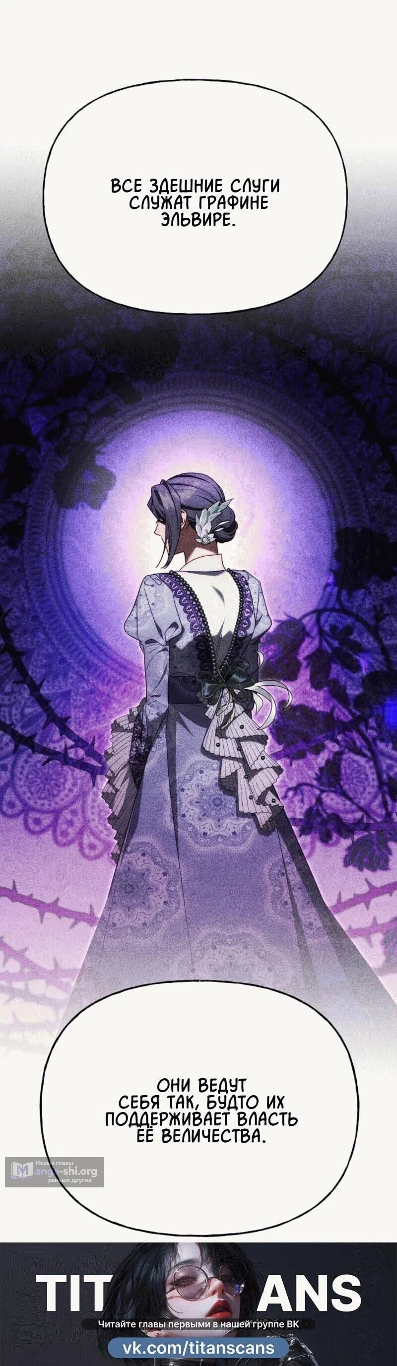 Страница 7 главы 11 манги Я приручила принца-монстра / Tamed the Monster Prince