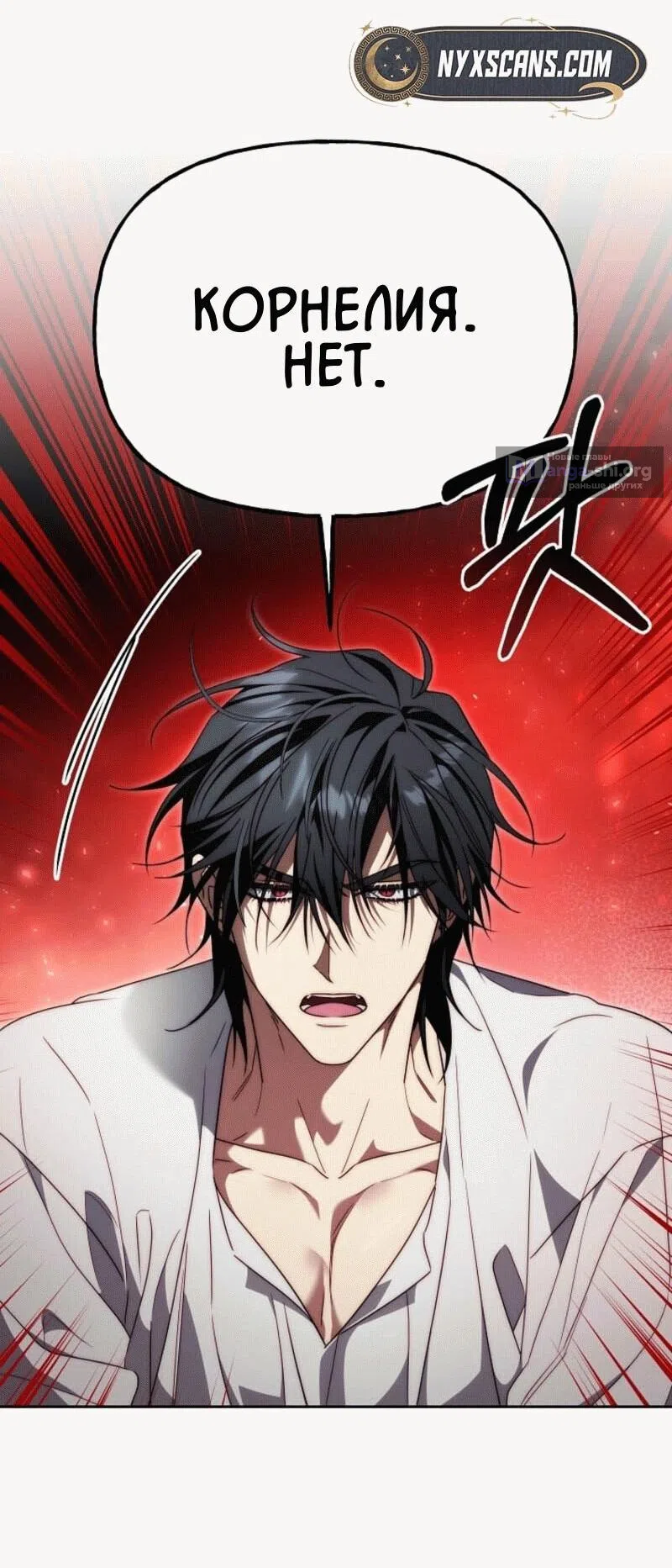 Страница 16 главы 11 манги Я приручила принца-монстра / Tamed the Monster Prince