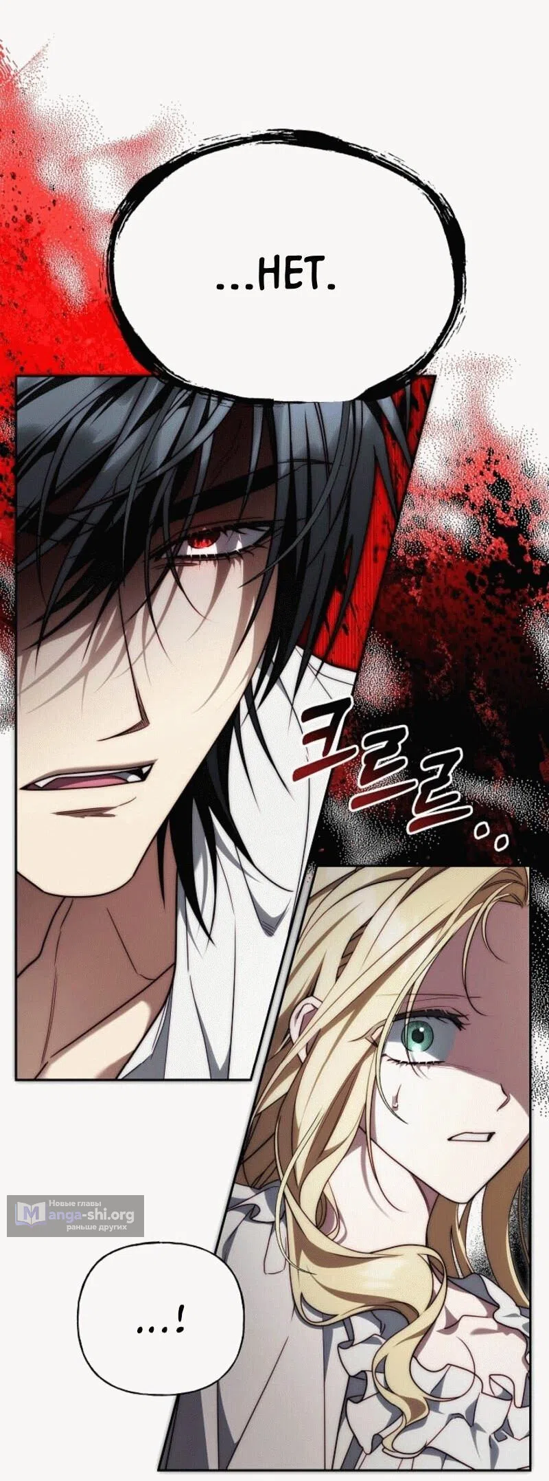 Страница 19 главы 11 манги Я приручила принца-монстра / Tamed the Monster Prince