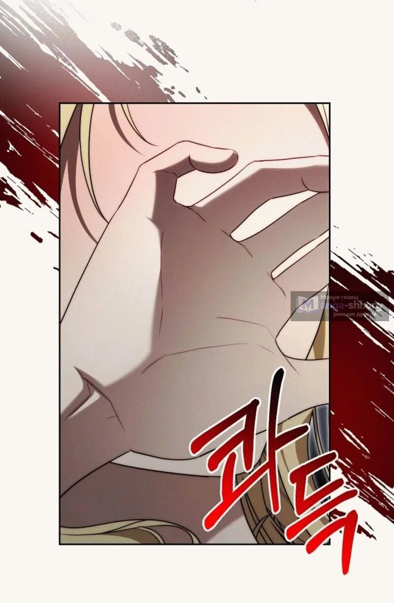 Страница 29 главы 11 манги Я приручила принца-монстра / Tamed the Monster Prince