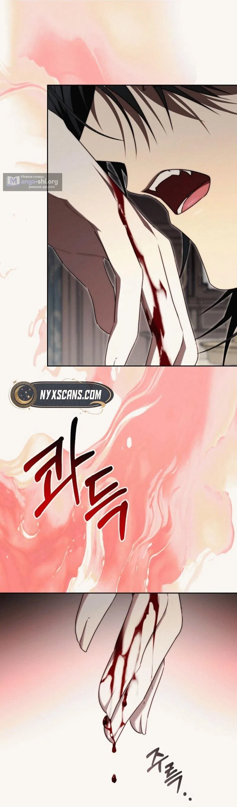 Страница 33 главы 11 манги Я приручила принца-монстра / Tamed the Monster Prince