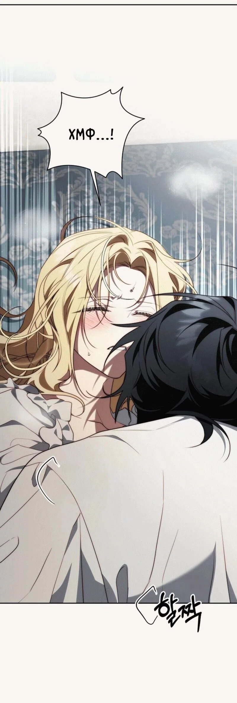 Страница 34 главы 11 манги Я приручила принца-монстра / Tamed the Monster Prince