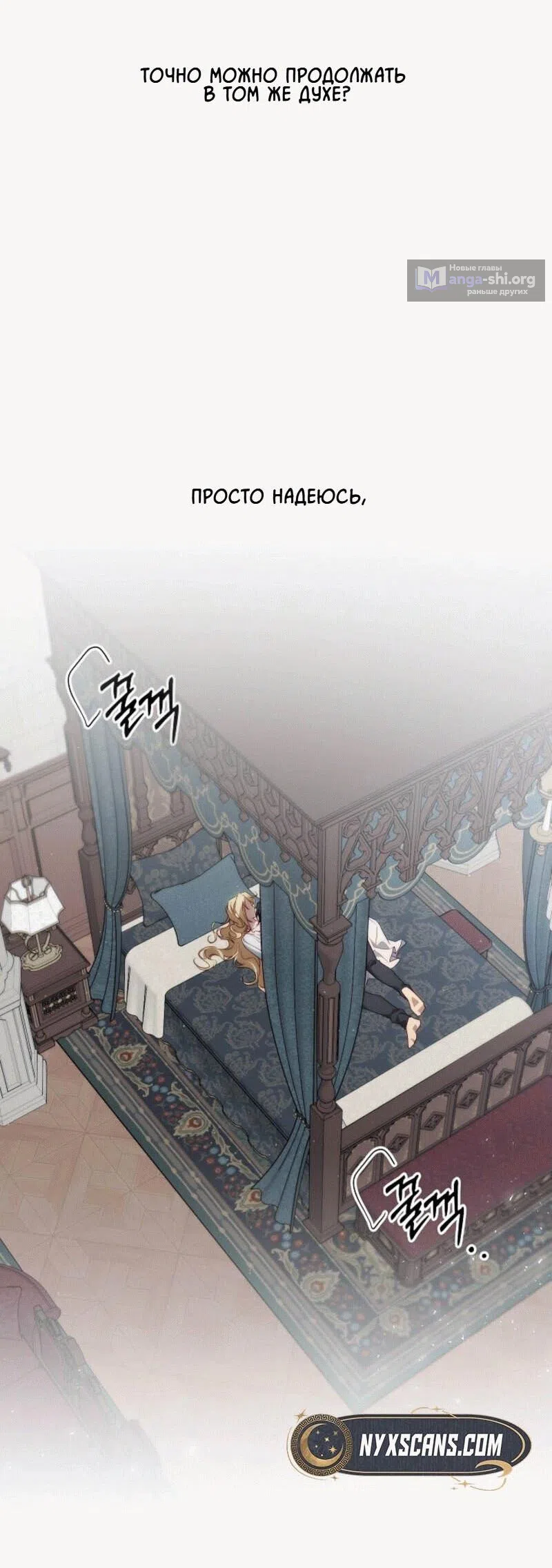 Страница 36 главы 11 манги Я приручила принца-монстра / Tamed the Monster Prince