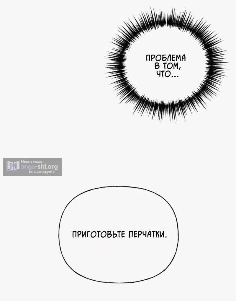 Страница 40 главы 11 манги Я приручила принца-монстра / Tamed the Monster Prince