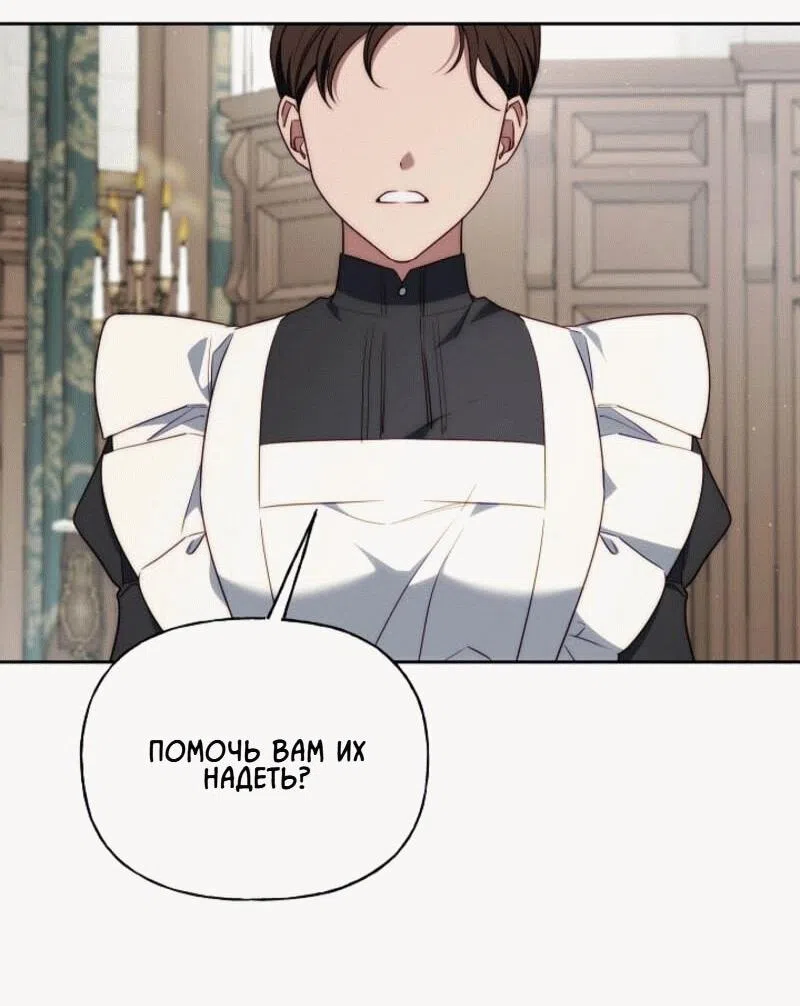 Страница 41 главы 11 манги Я приручила принца-монстра / Tamed the Monster Prince