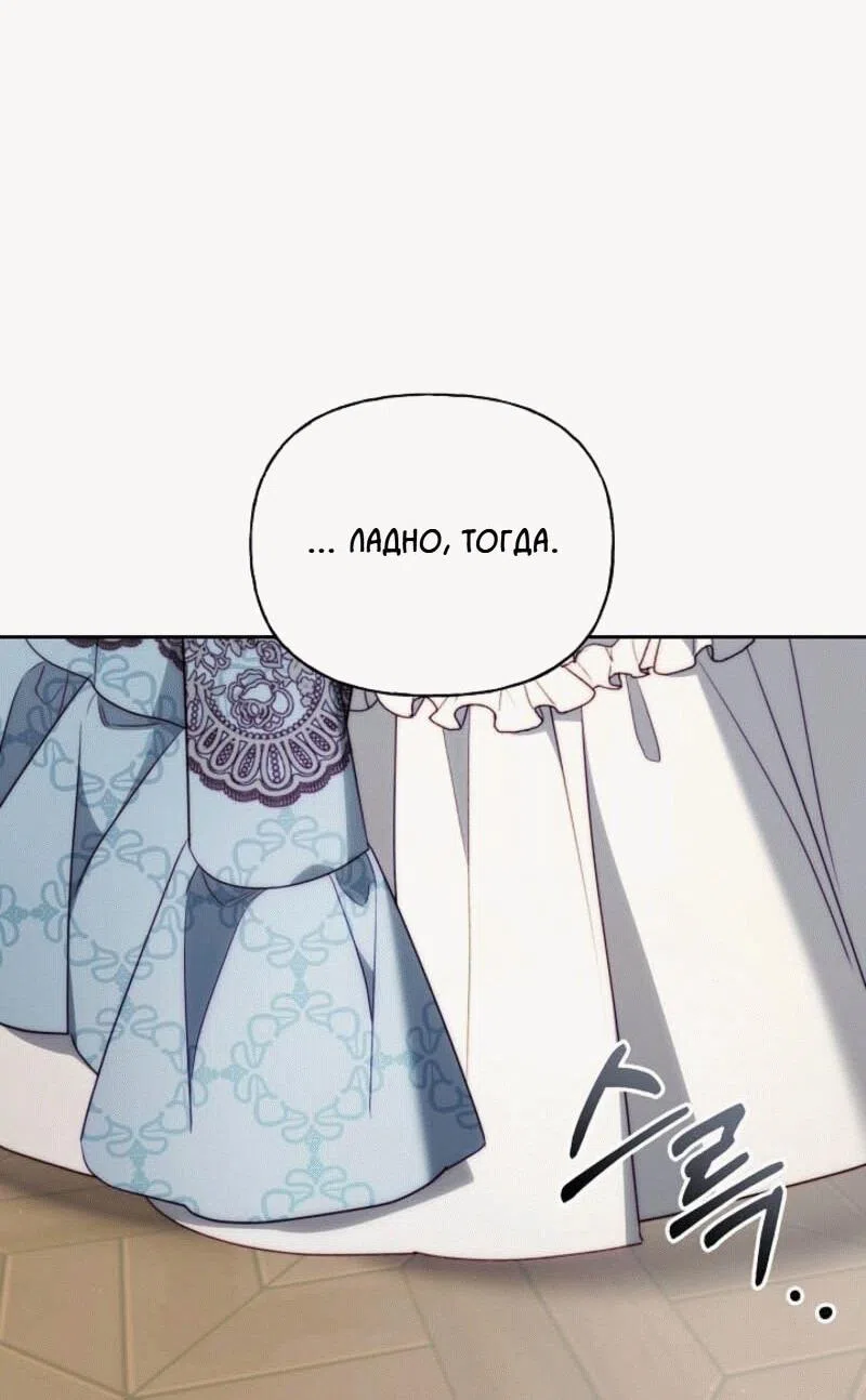 Страница 43 главы 11 манги Я приручила принца-монстра / Tamed the Monster Prince