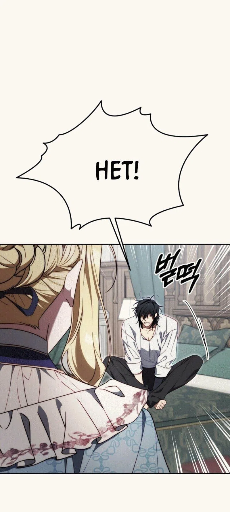 Страница 45 главы 11 манги Я приручила принца-монстра / Tamed the Monster Prince