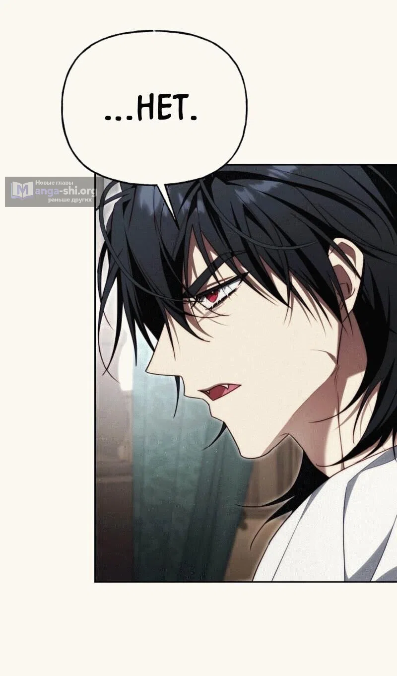 Страница 47 главы 11 манги Я приручила принца-монстра / Tamed the Monster Prince