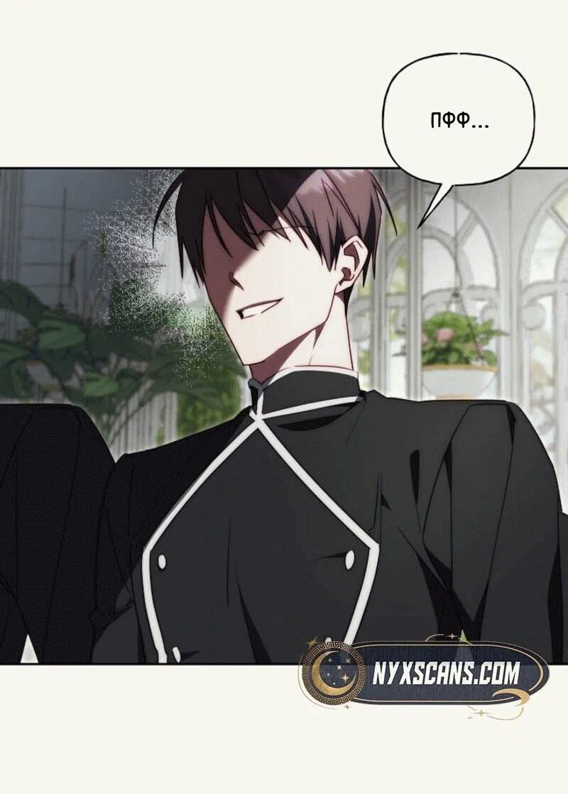 Страница 59 главы 11 манги Я приручила принца-монстра / Tamed the Monster Prince