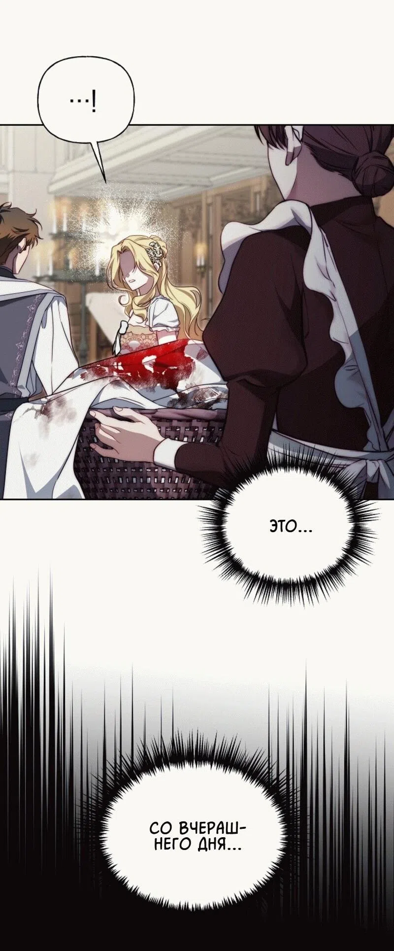 Страница 4 главы 5 манги Я приручила принца-монстра / Tamed the Monster Prince