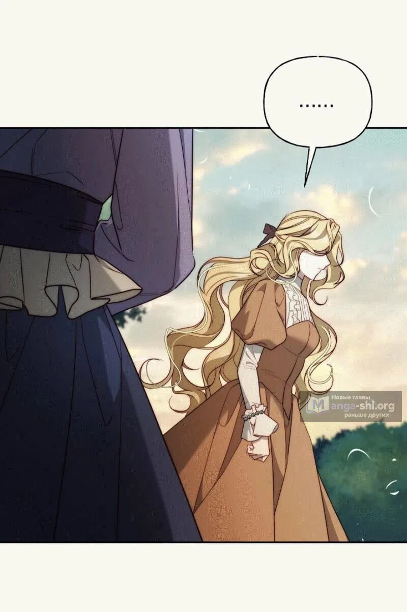 Страница 12 главы 5 манги Я приручила принца-монстра / Tamed the Monster Prince
