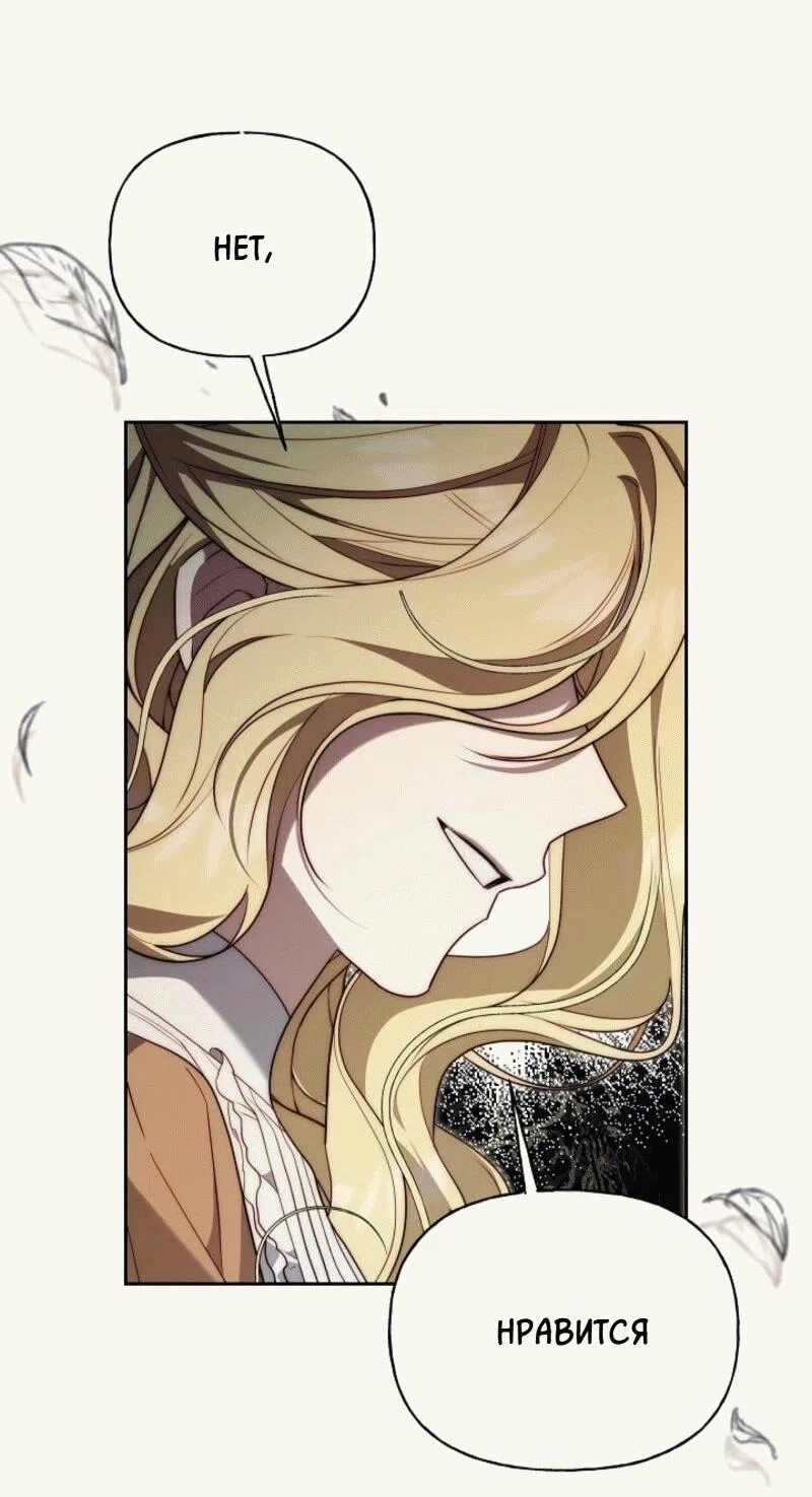 Страница 13 главы 5 манги Я приручила принца-монстра / Tamed the Monster Prince