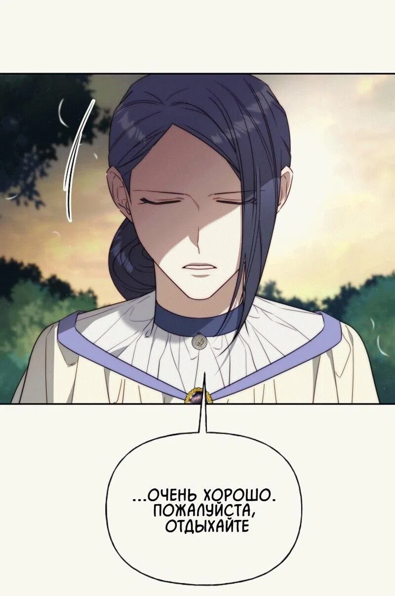Страница 15 главы 5 манги Я приручила принца-монстра / Tamed the Monster Prince