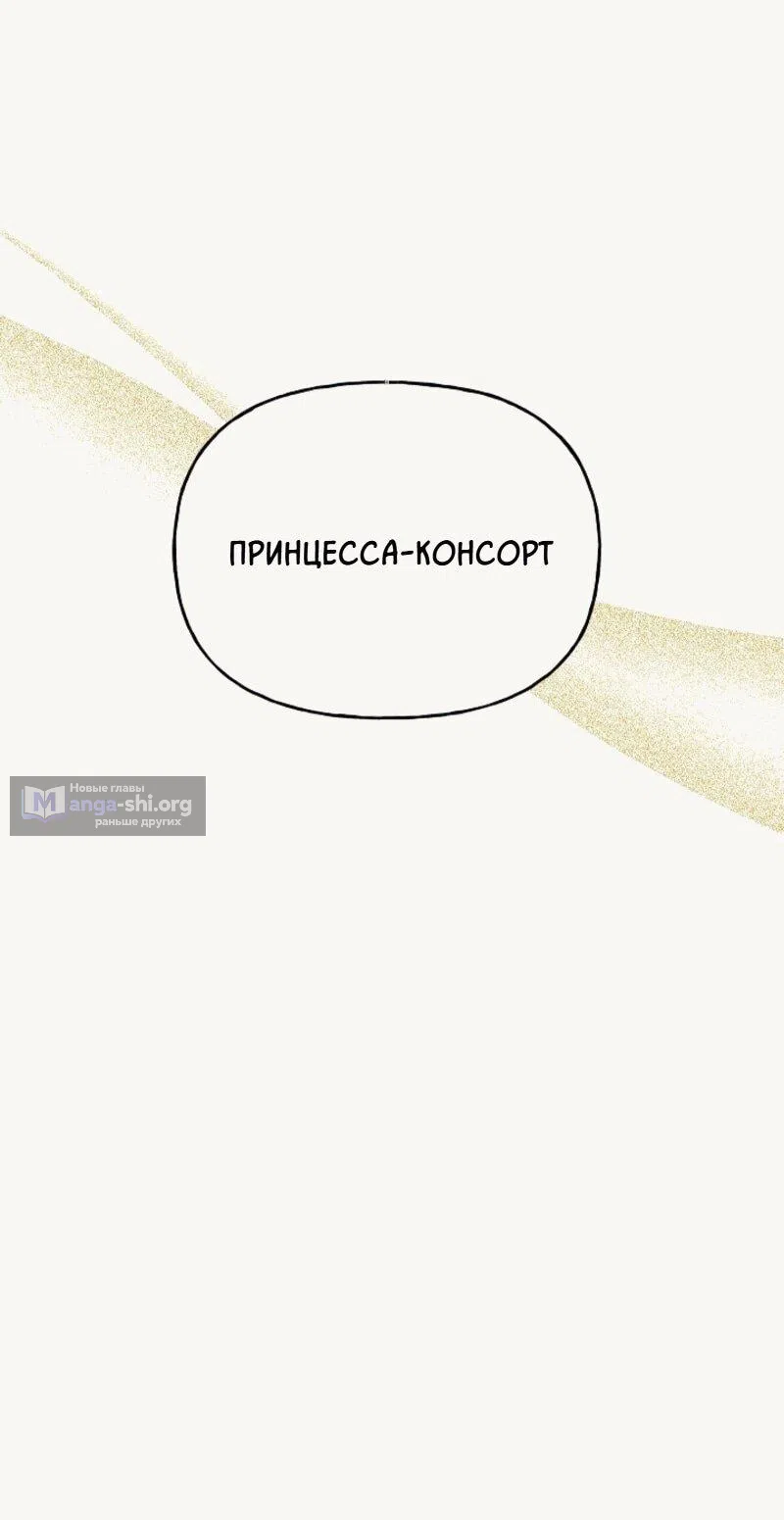 Страница 16 главы 5 манги Я приручила принца-монстра / Tamed the Monster Prince