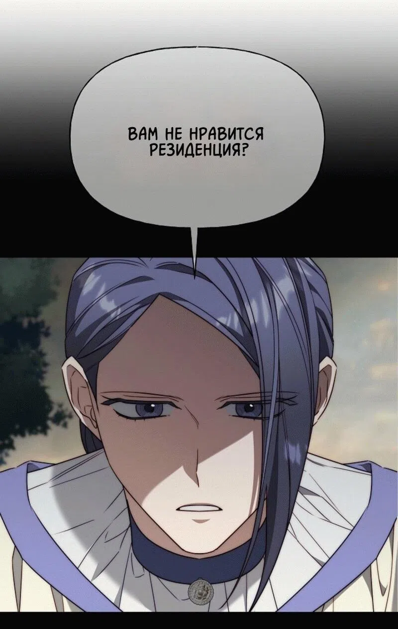 Страница 19 главы 5 манги Я приручила принца-монстра / Tamed the Monster Prince