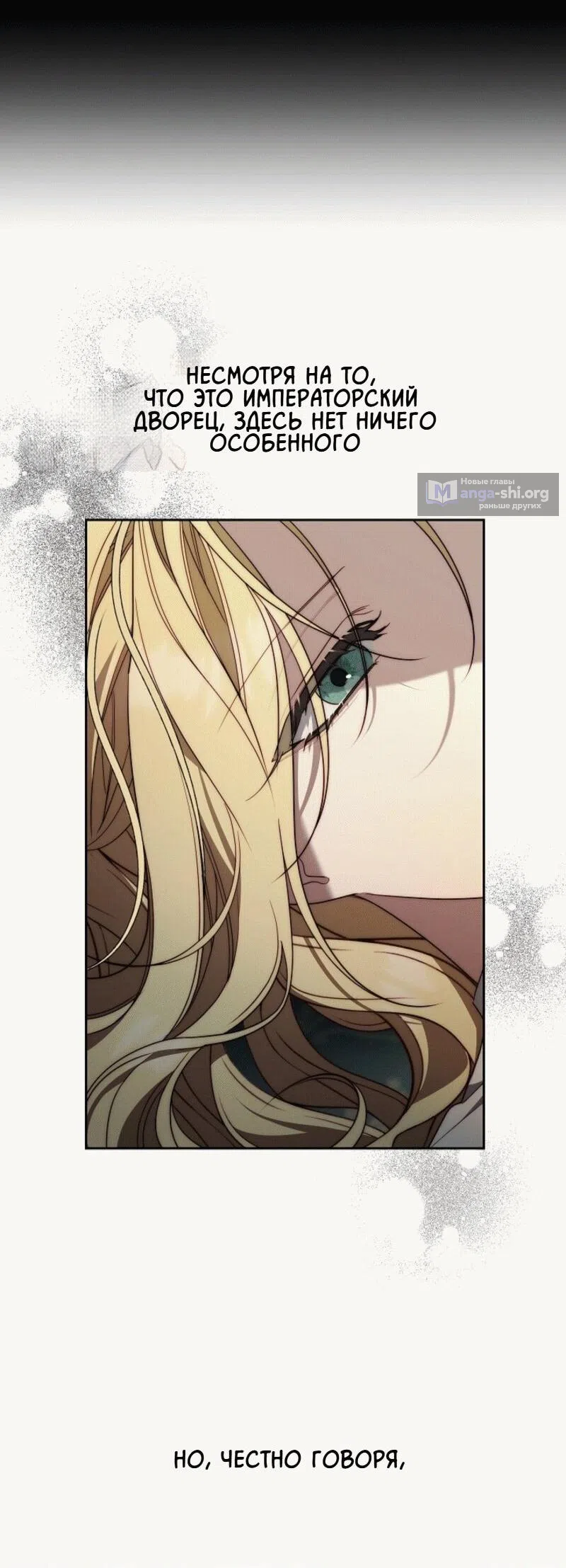 Страница 20 главы 5 манги Я приручила принца-монстра / Tamed the Monster Prince