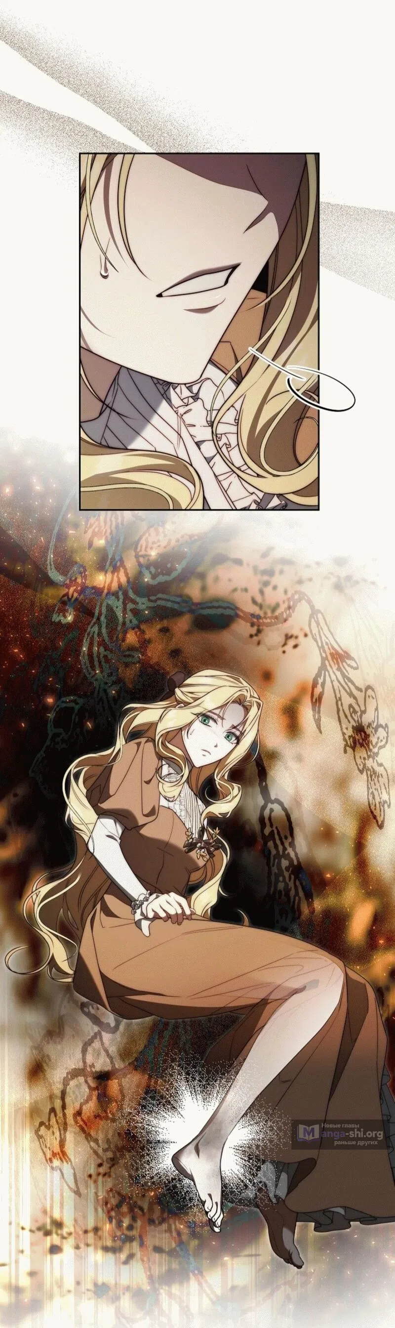 Страница 25 главы 5 манги Я приручила принца-монстра / Tamed the Monster Prince