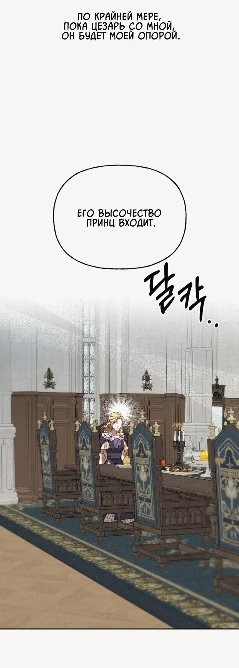 Страница 32 главы 5 манги Я приручила принца-монстра / Tamed the Monster Prince