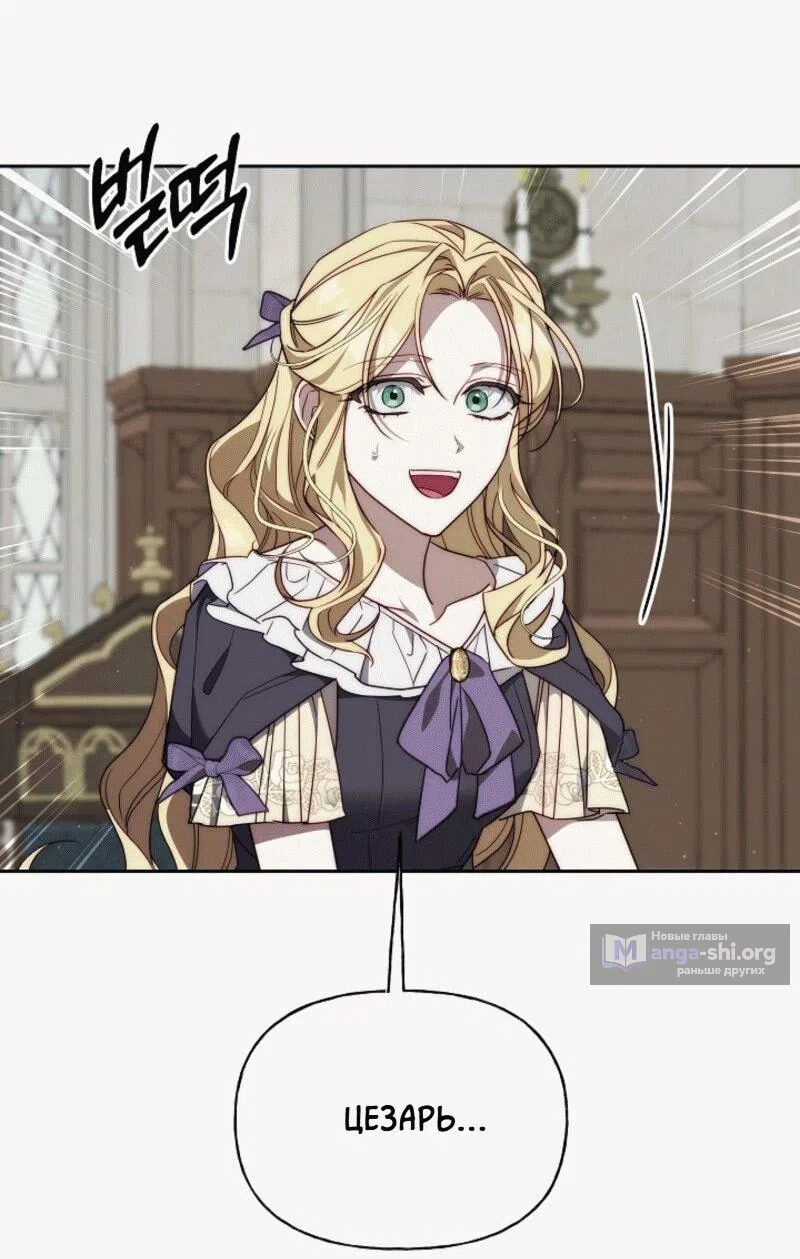 Страница 33 главы 5 манги Я приручила принца-монстра / Tamed the Monster Prince