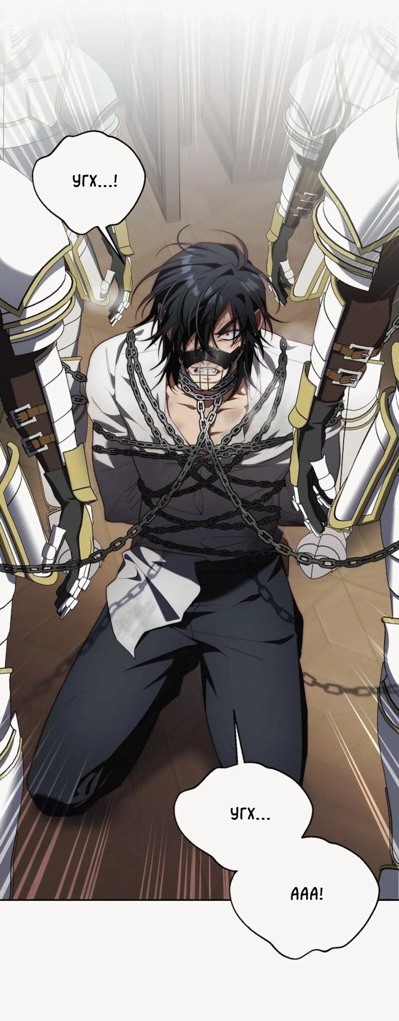 Страница 36 главы 5 манги Я приручила принца-монстра / Tamed the Monster Prince