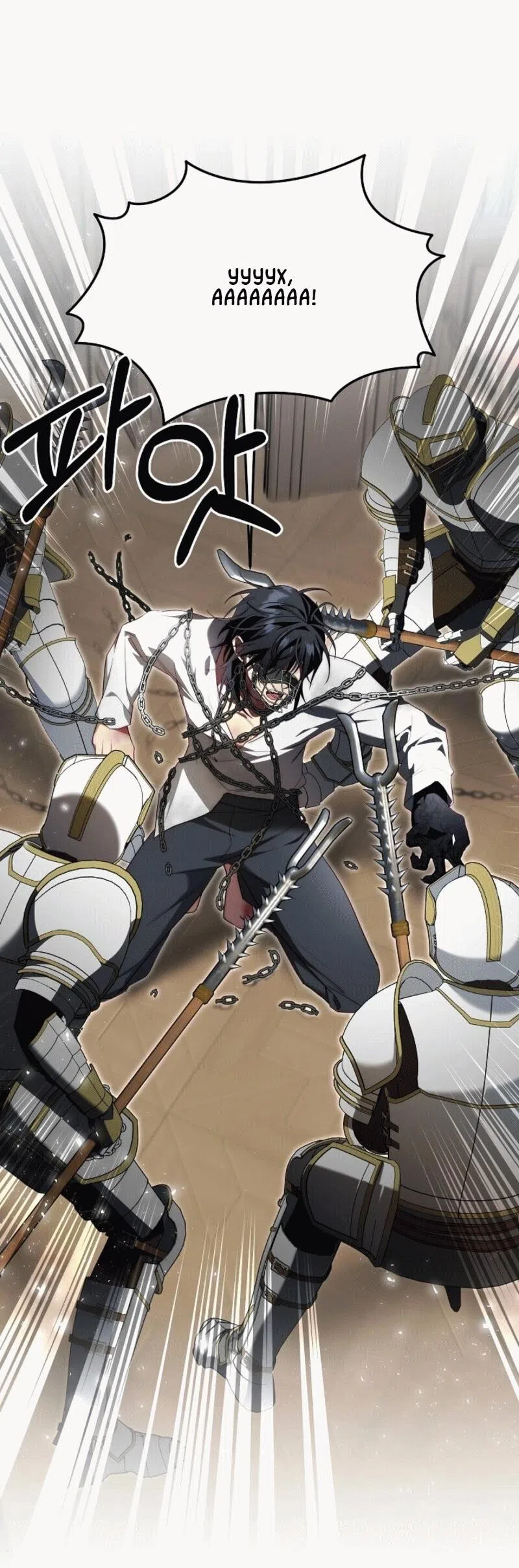 Страница 40 главы 5 манги Я приручила принца-монстра / Tamed the Monster Prince