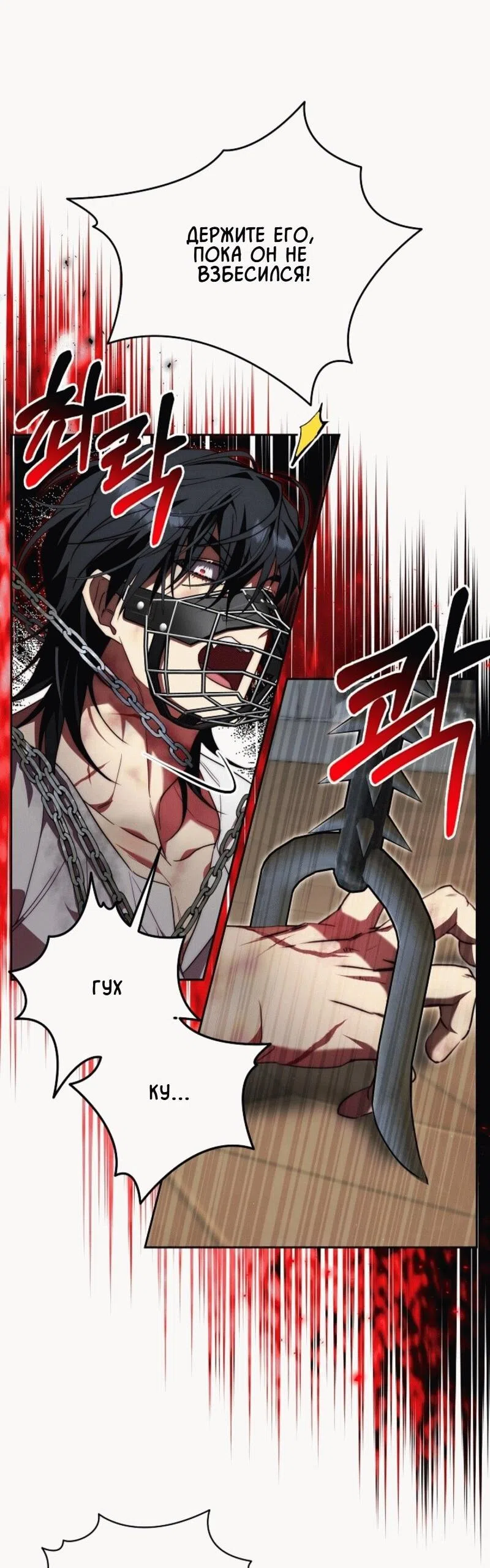 Страница 41 главы 5 манги Я приручила принца-монстра / Tamed the Monster Prince