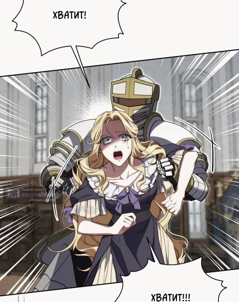 Страница 42 главы 5 манги Я приручила принца-монстра / Tamed the Monster Prince