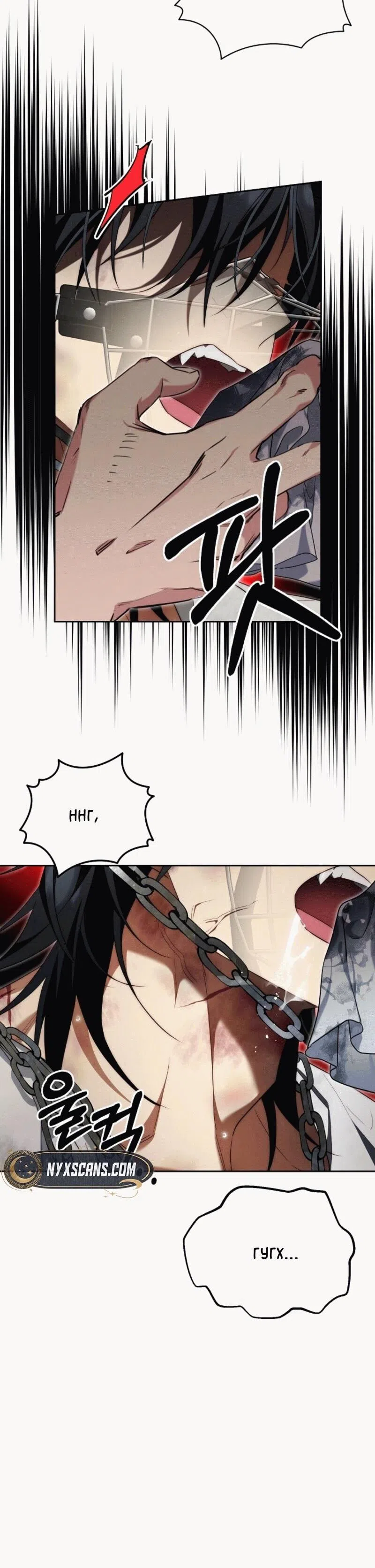 Страница 43 главы 5 манги Я приручила принца-монстра / Tamed the Monster Prince