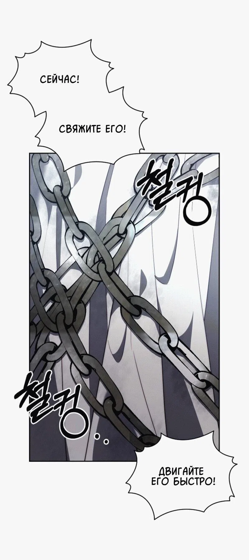 Страница 45 главы 5 манги Я приручила принца-монстра / Tamed the Monster Prince