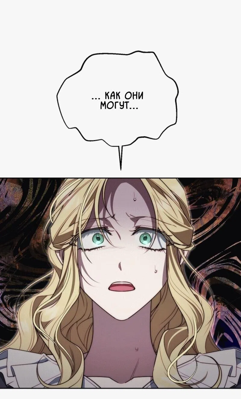 Страница 47 главы 5 манги Я приручила принца-монстра / Tamed the Monster Prince