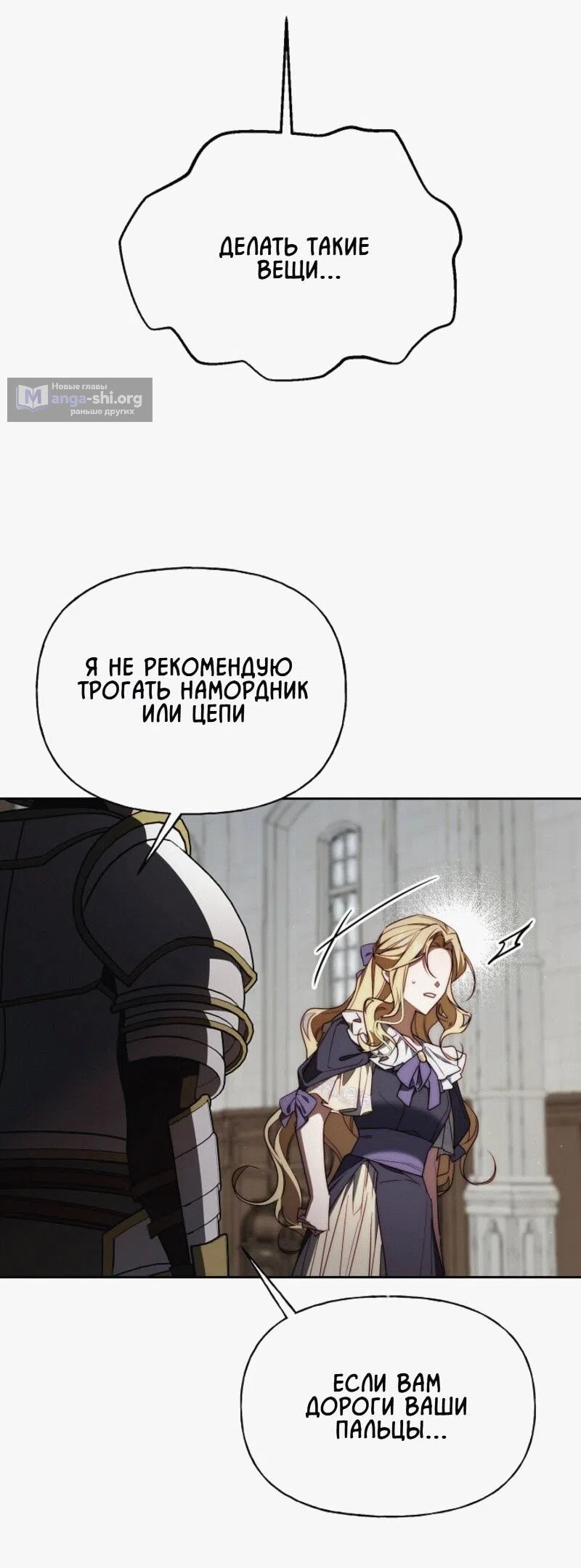 Страница 48 главы 5 манги Я приручила принца-монстра / Tamed the Monster Prince