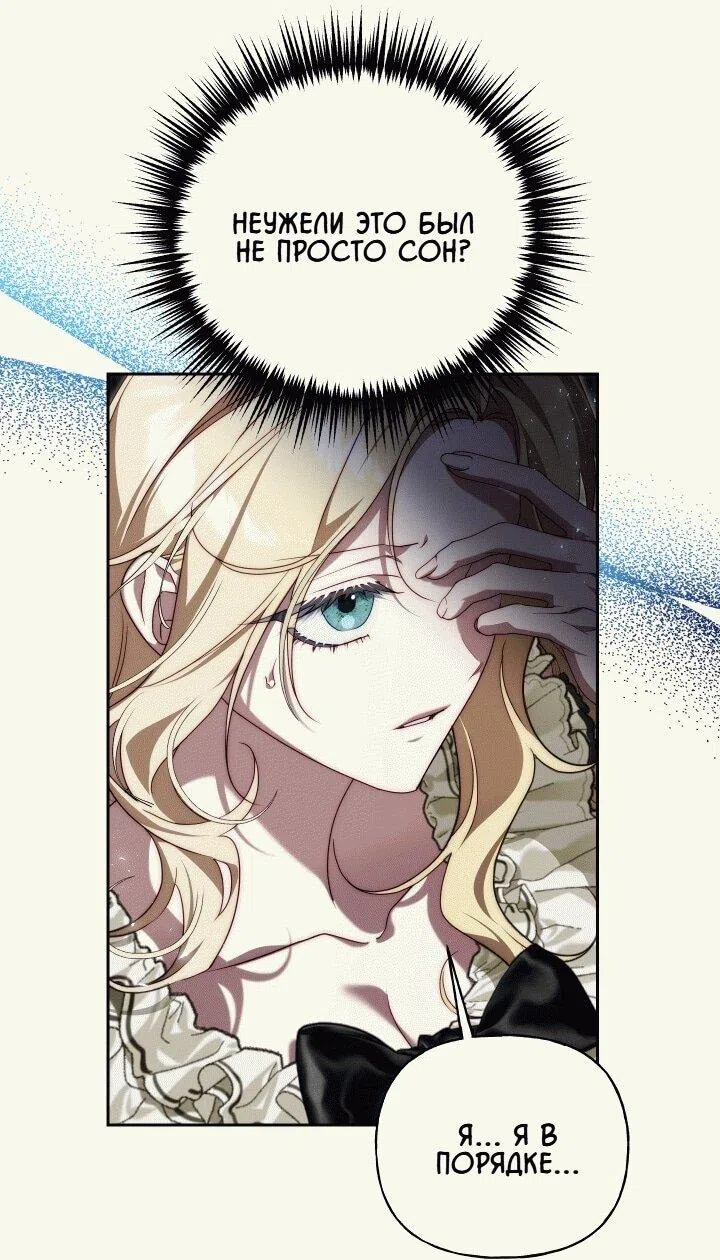 Страница 5 главы 21 манги Я приручила принца-монстра / Tamed the Monster Prince
