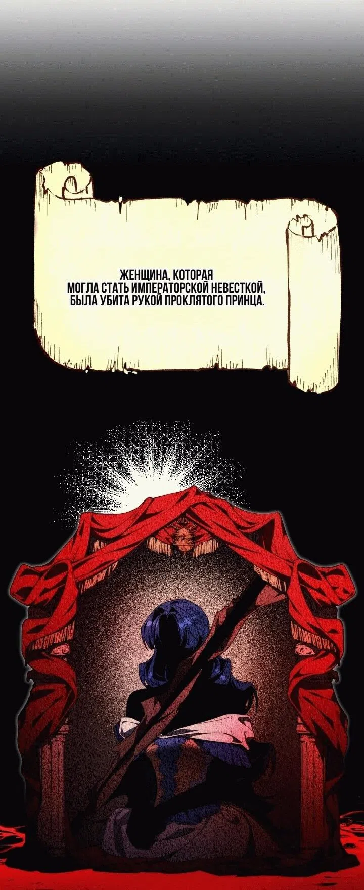 Страница 10 главы 21 манги Я приручила принца-монстра / Tamed the Monster Prince