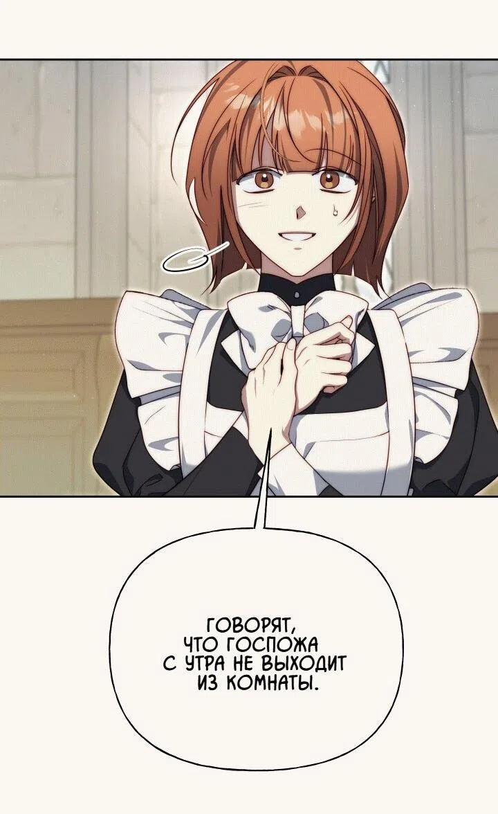 Страница 18 главы 21 манги Я приручила принца-монстра / Tamed the Monster Prince