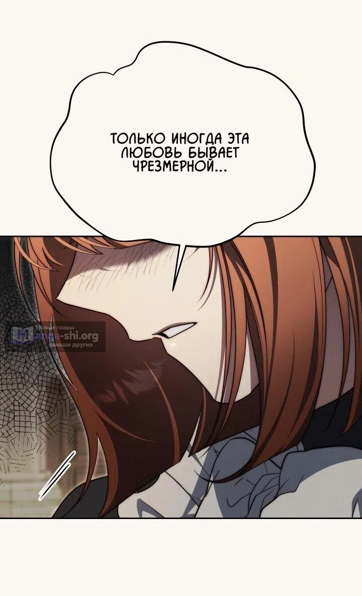 Страница 21 главы 21 манги Я приручила принца-монстра / Tamed the Monster Prince