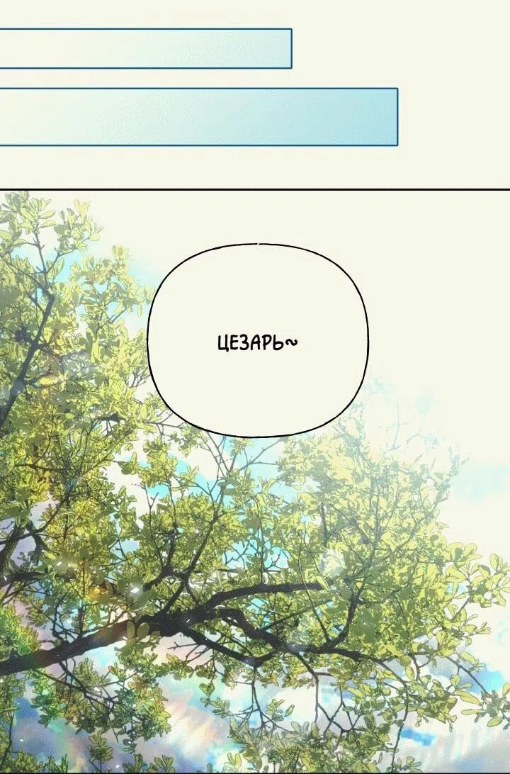 Страница 24 главы 21 манги Я приручила принца-монстра / Tamed the Monster Prince