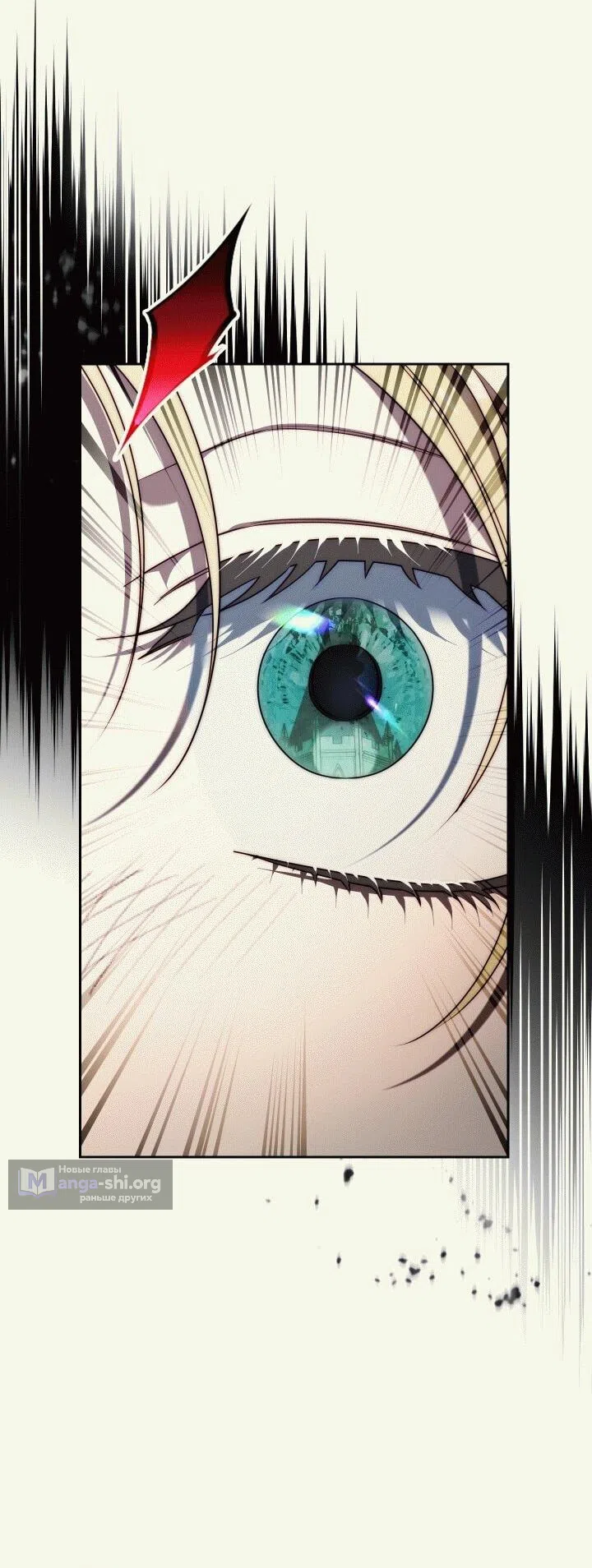 Страница 28 главы 21 манги Я приручила принца-монстра / Tamed the Monster Prince