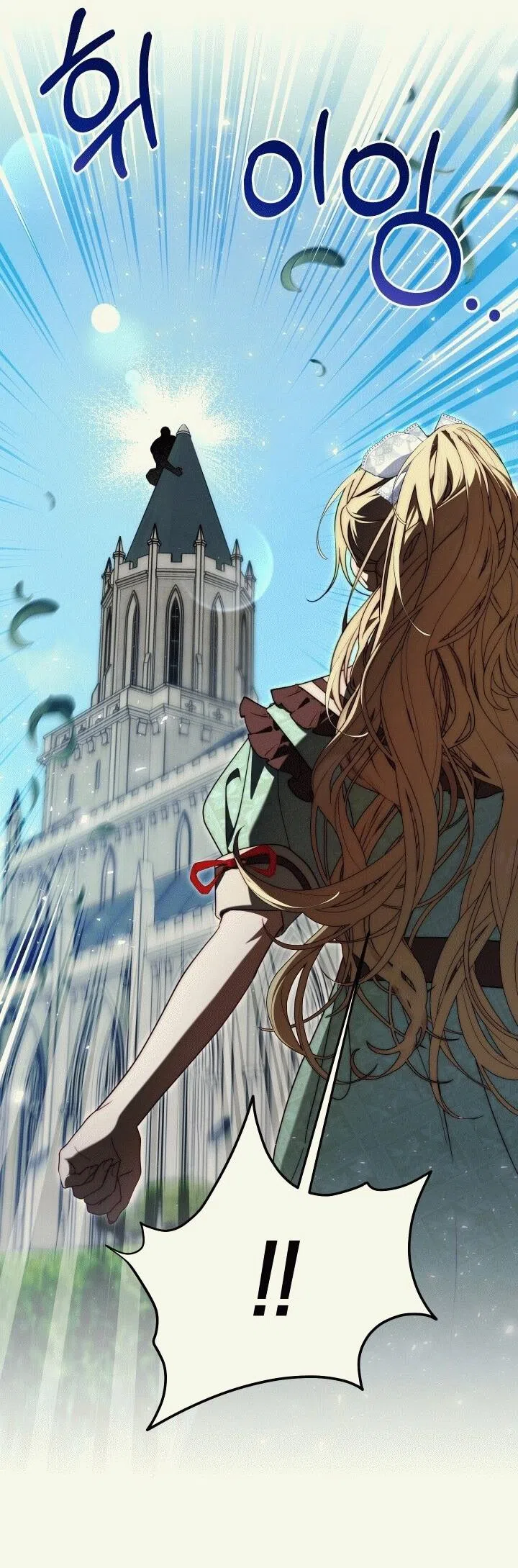 Страница 29 главы 21 манги Я приручила принца-монстра / Tamed the Monster Prince