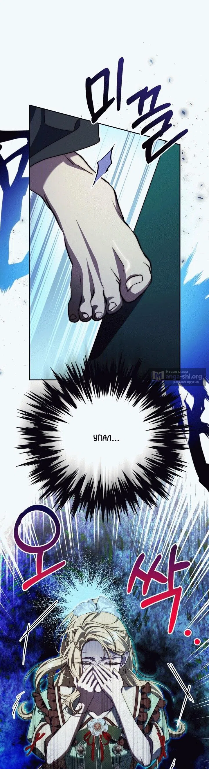 Страница 31 главы 21 манги Я приручила принца-монстра / Tamed the Monster Prince