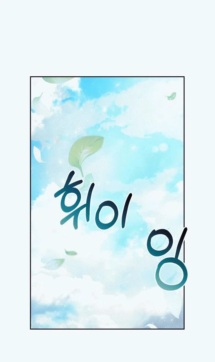 Страница 33 главы 21 манги Я приручила принца-монстра / Tamed the Monster Prince