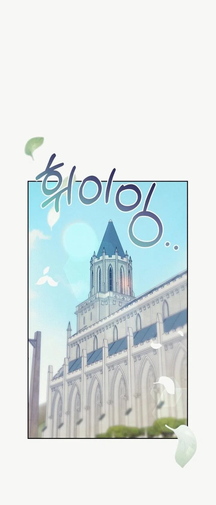 Страница 48 главы 21 манги Я приручила принца-монстра / Tamed the Monster Prince