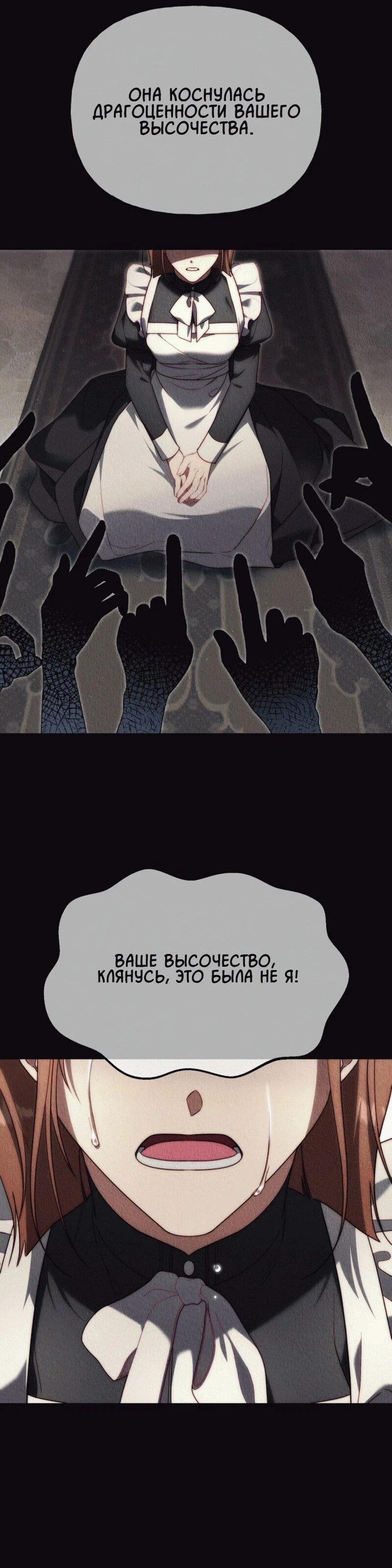 Страница 19 главы 9 манги Я приручила принца-монстра / Tamed the Monster Prince
