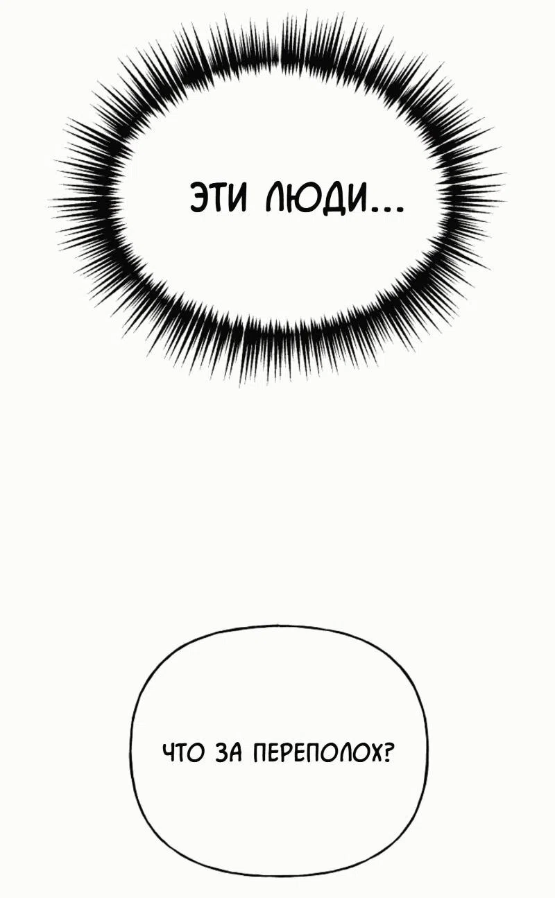 Страница 34 главы 9 манги Я приручила принца-монстра / Tamed the Monster Prince